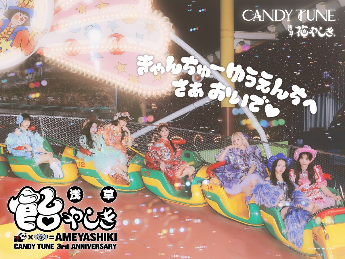 CANDY TUNEが日本武道館2DAYS開催！どんなだった？