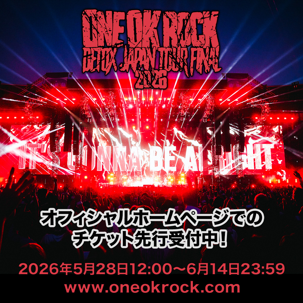 ONE OK ROCK(ワンオク)ライブチケットのリセール方法は？リセールでの売り買い両方が知りたい！