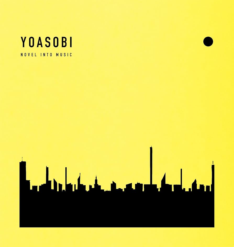 YOASOBIのTHE BOOKはアルバムとちょっと違う？THE BOOKについて紹介！