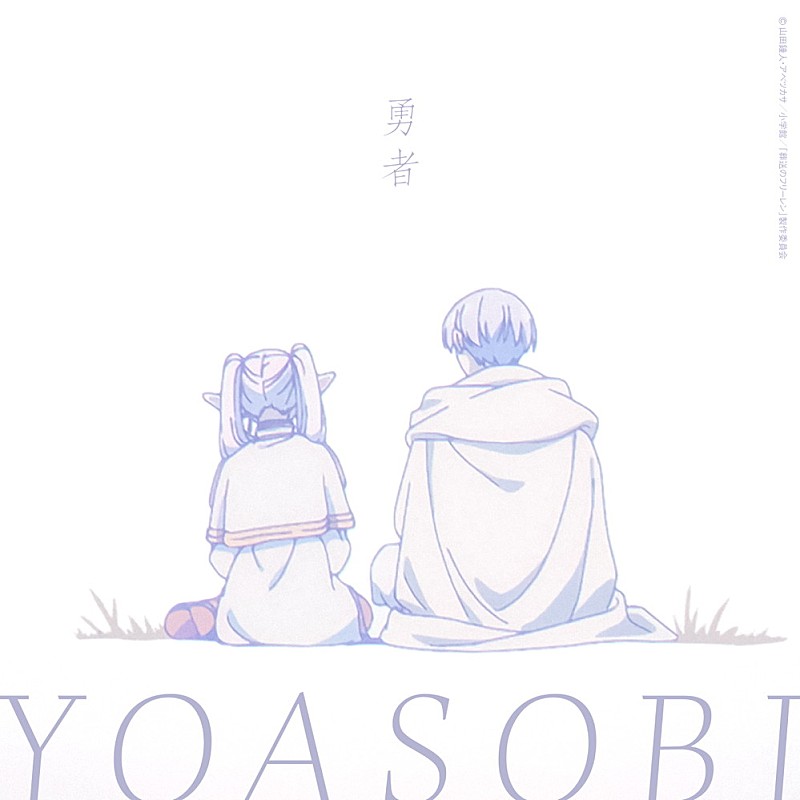 YOASOBIの「夜に駆ける」が史上初ストリーミング累計13億回再生突破。「UNDEAD」も2億回再生突破!