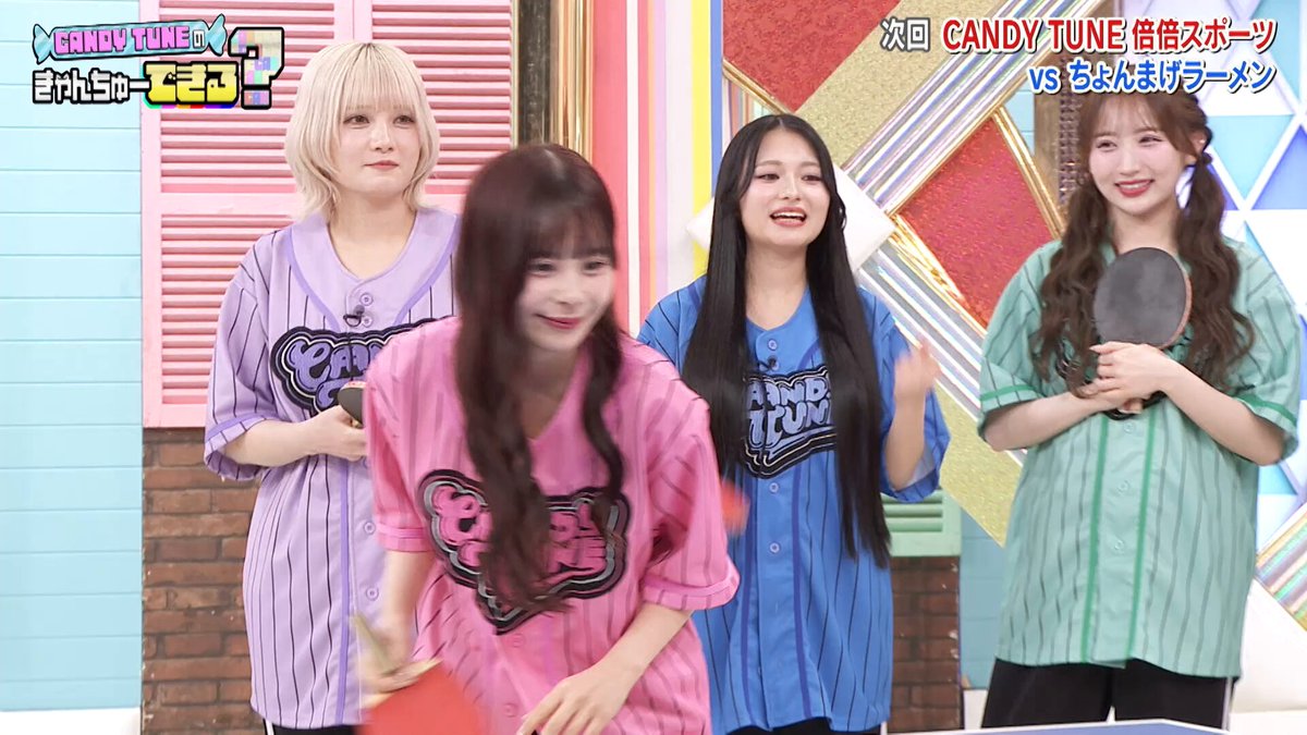 CANDY TUNEの冠番組は「CANDY TUNEのきゃんちゅーできる?」！どんな内容だった？