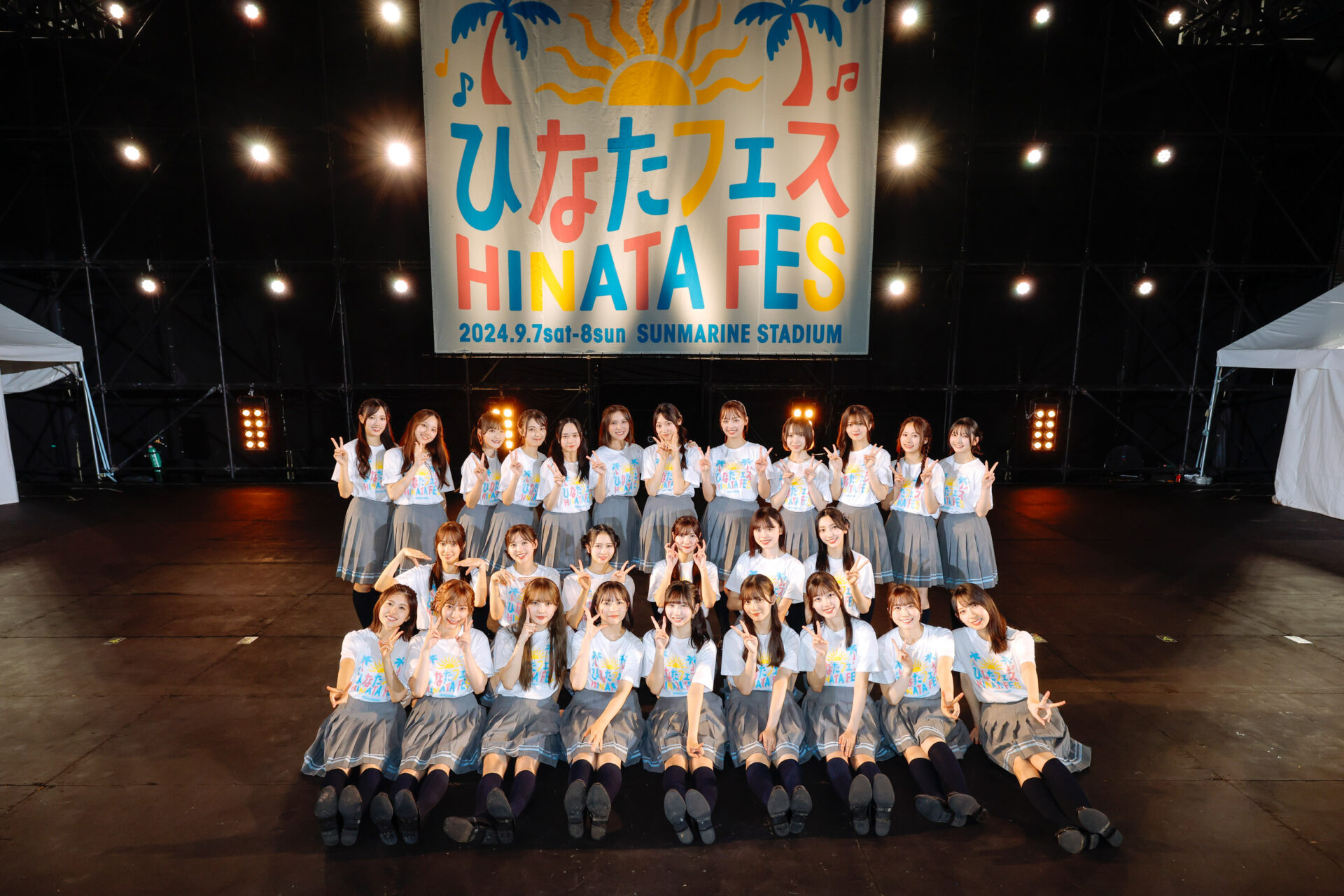 日向坂46が宮崎県で行った野外音楽イベント「ひなたフェス2024」の経済効果は43億円!?2026年に再開催!