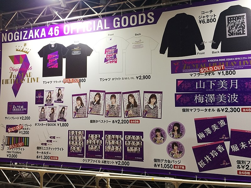 乃木坂46グッズを手に入れたい！タオルや缶バッジを買える店舗はどこ？