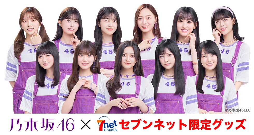 乃木坂46グッズを手に入れたい！タオルや缶バッジを買える店舗はどこ？