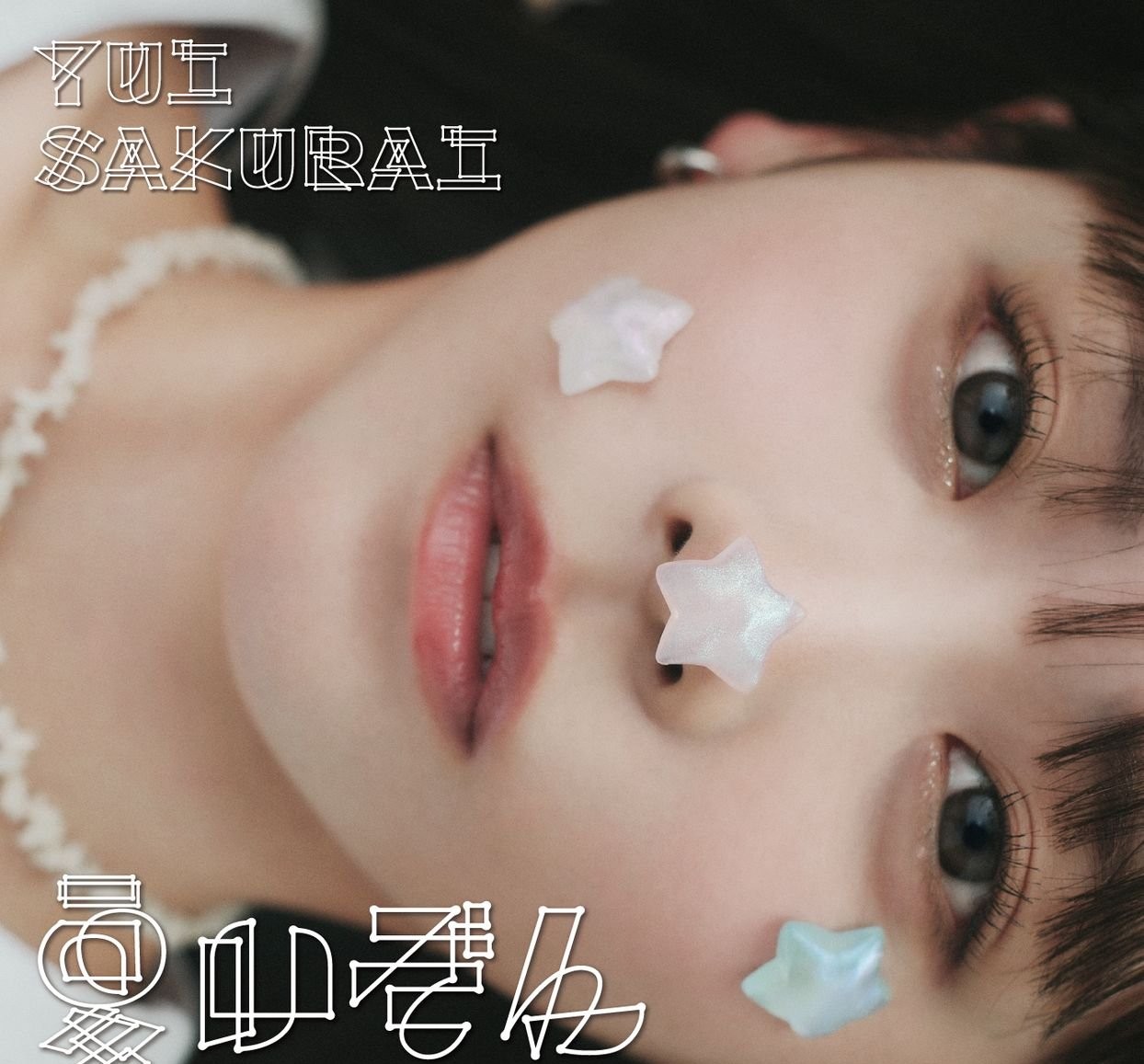 FRUITS ZIPPERの櫻井優衣の新曲がアニメのエンディングテーマに!どんなアニメ?