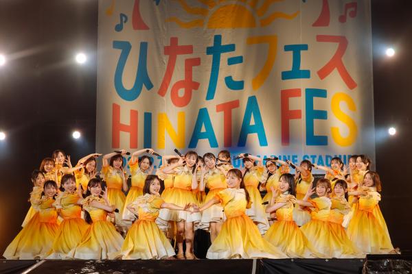 日向坂46が宮崎県で行った野外音楽イベント「ひなたフェス2024」の経済効果は43億円!?2026年に再開催!
