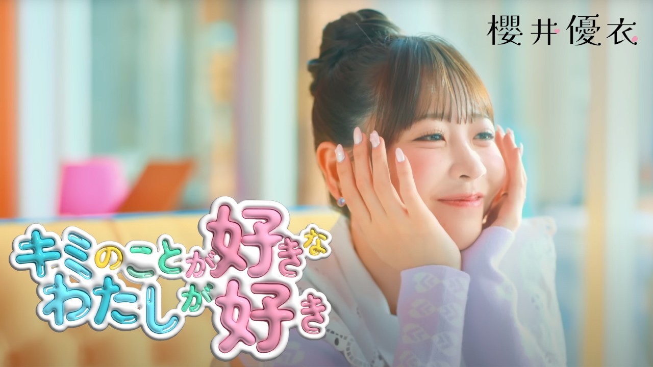 FRUITS ZIPPERの櫻井優衣の新曲がアニメのエンディングテーマに!どんなアニメ?