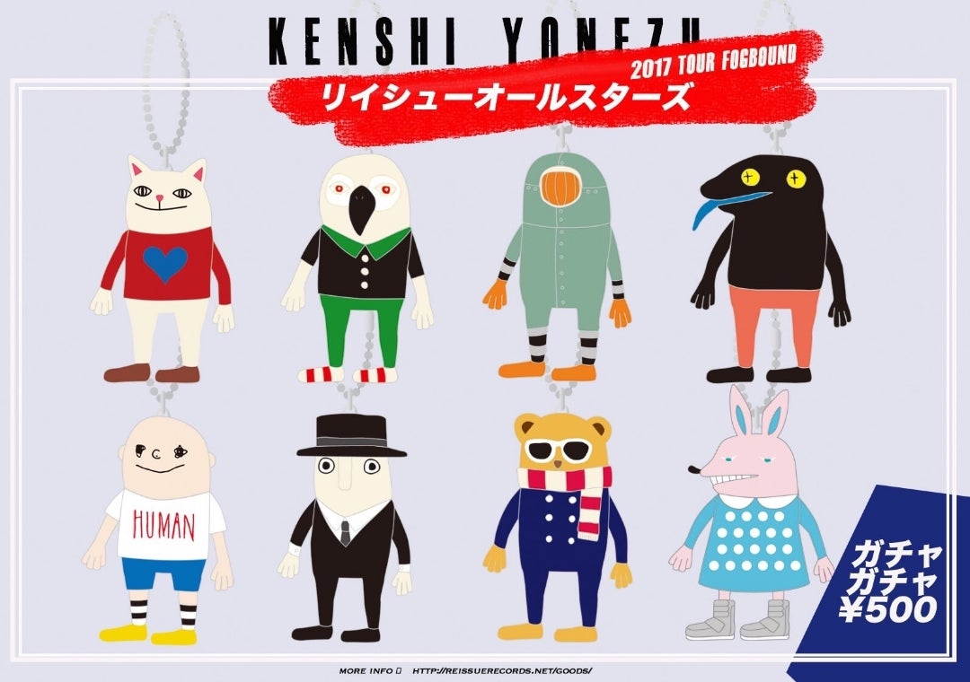米津玄師のリイシューオールスターズってどんなキャラ？特にリイシューねこちゃんを紹介！