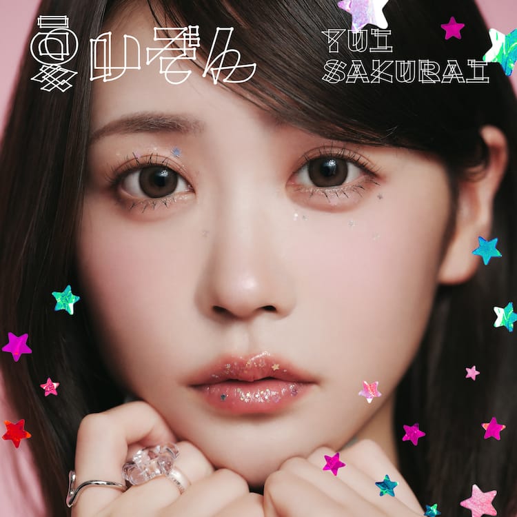 FRUITS ZIPPERの櫻井優衣が2026年2月にソロメジャーデビュー記念ライブを開催!内容は?