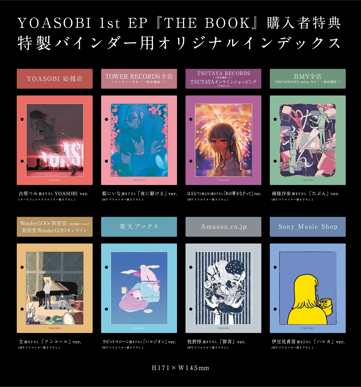 YOASOBIのTHE BOOKはアルバムとちょっと違う？THE BOOKについて紹介！