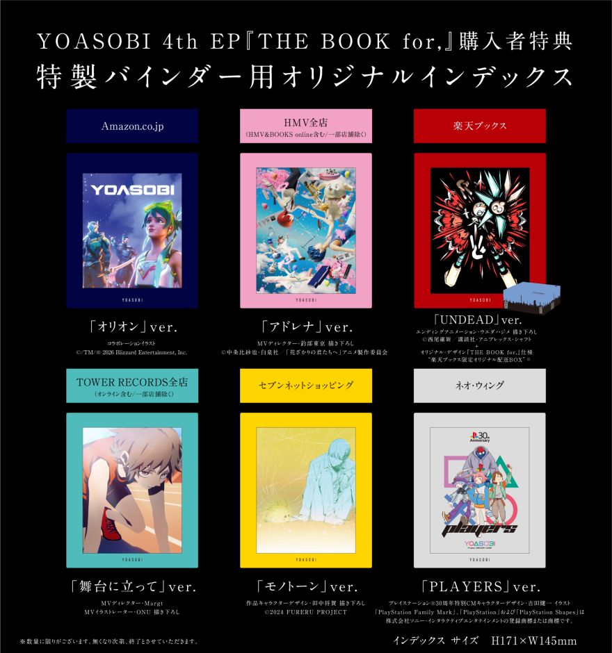 YOASOBIのTHE BOOKはアルバムとちょっと違う？THE BOOKについて紹介！