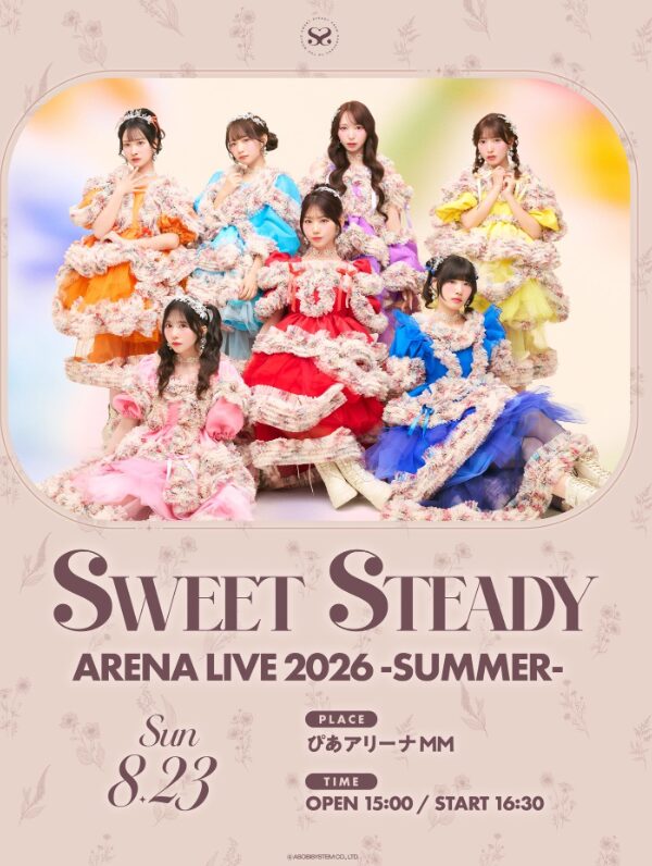 SWEET STEADYが初のアリーナ単独公演開催!ステージ予想はどんな?