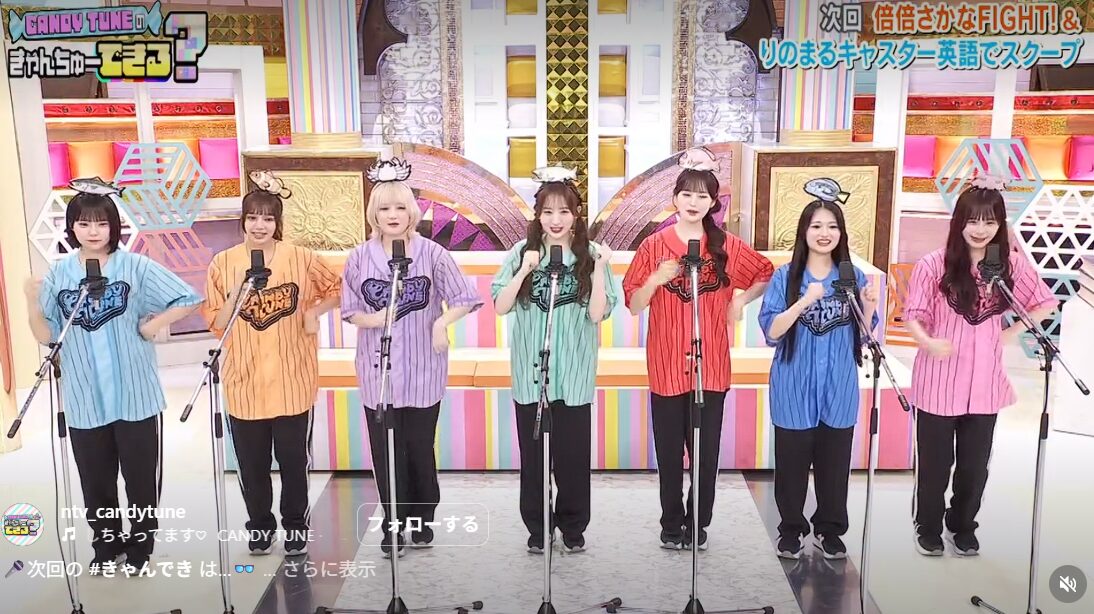 CANDY TUNEの冠番組は「CANDY TUNEのきゃんちゅーできる?」！どんな内容だった？