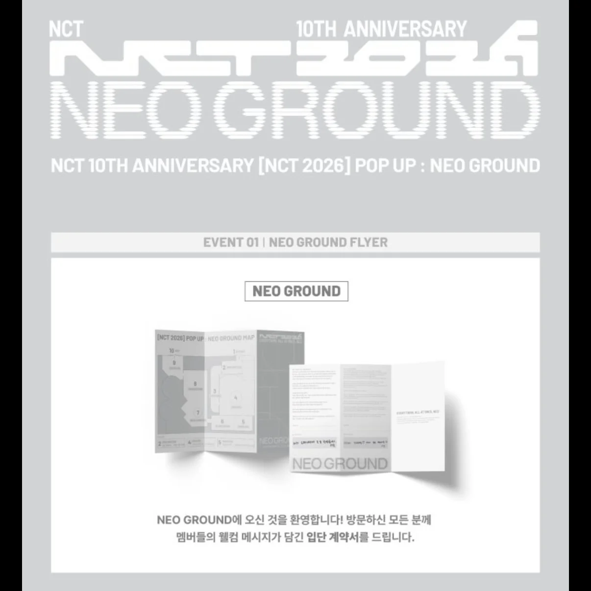 NCT127が10周年!8月24日にカムバック決定!ファンの反応は?