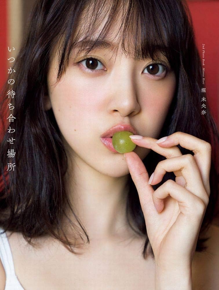 元乃木坂46の堀未央奈が30歳の誕生日に写真集発売!ファンの反応は?