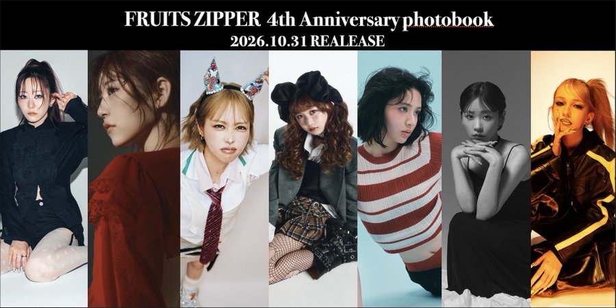 FRUITS ZIPPERが4th Anniversary写真集発売決定!ソロカットも解禁!