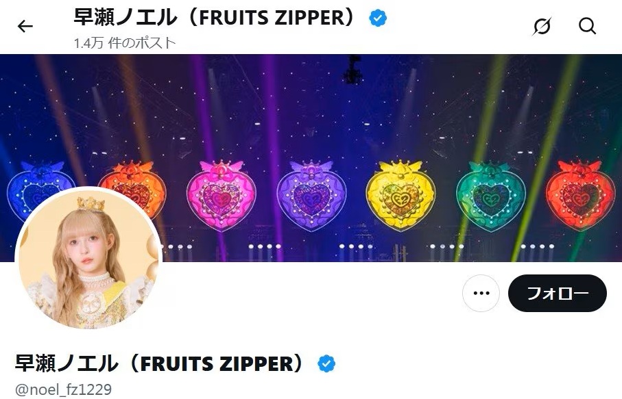 FRUITS ZIPPERの早瀬ノエルのXアカウント「不正アクセス」被害!現在の状況は?