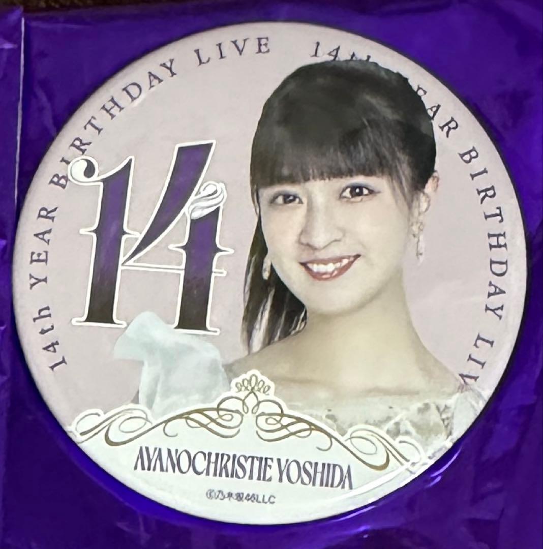 乃木坂46の吉田綾乃クリスティーが卒業発表!ファンの反応は?