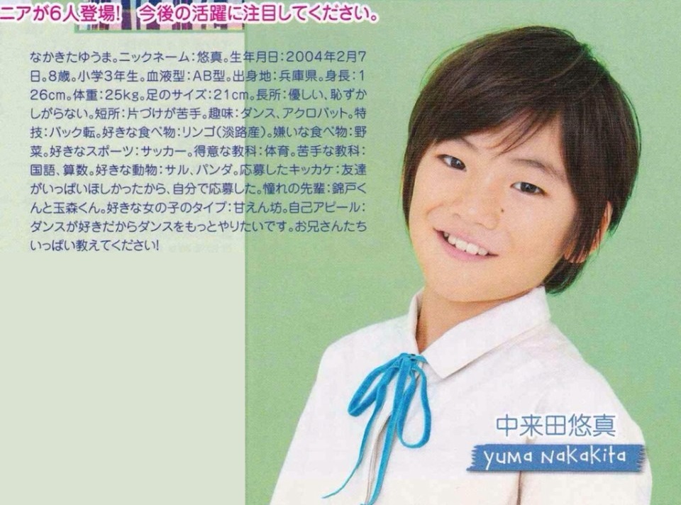 &TEAM(エンティーム)のYUMAは元関西ジュニアだった！同期はなにわ男子の大西流星！