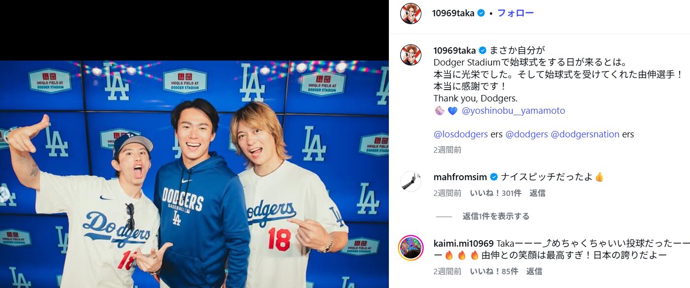 ONE OK ROCK(ワンオク)のTakaがドジャースタジアムで始球式！捕手は親交のある山本由伸！