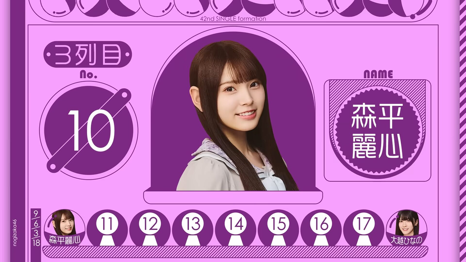 乃木坂46の42ndシングル「是非に及ばず」MV公開!センターは一ノ瀬美空!