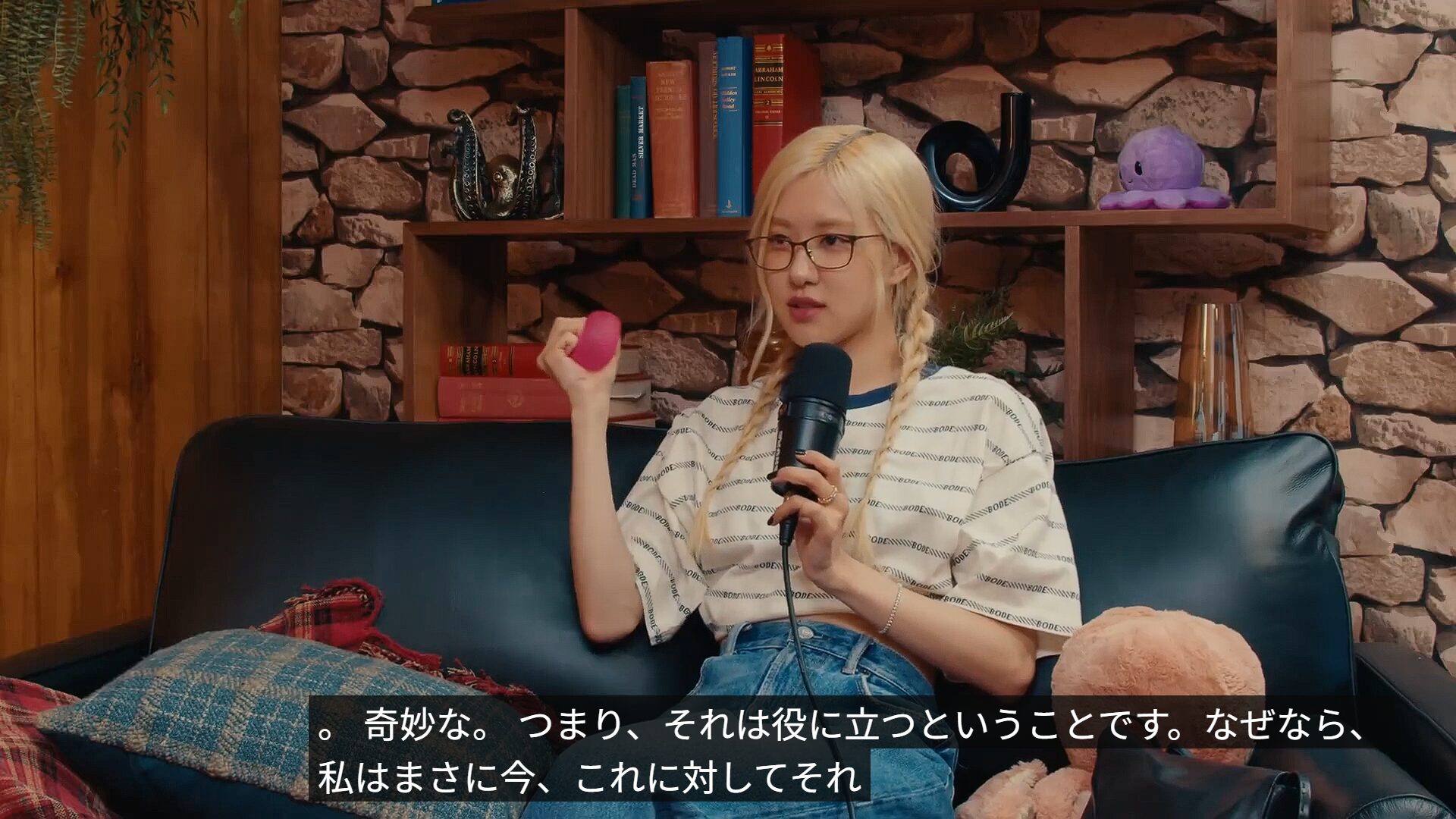 BLACKPINKのロゼが愛用している触感玩具とは?入手方法など調べてみた!