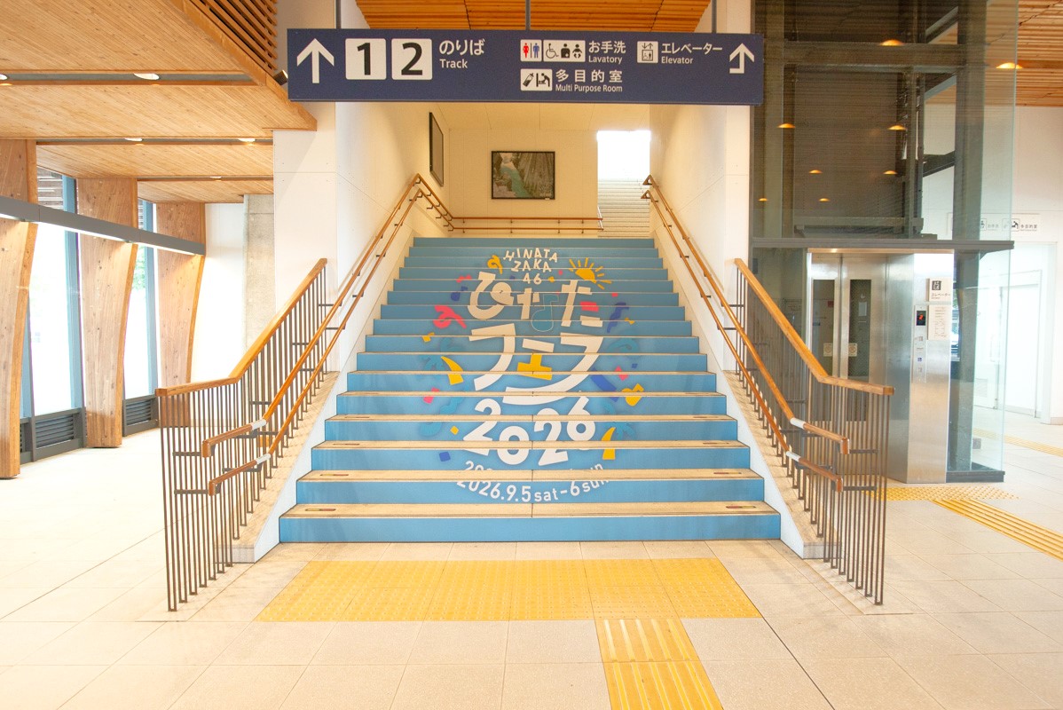 日向坂46の「ひなたフェス2026」開催に向け日向市駅が日向坂46駅に!詳細を調べてみた!