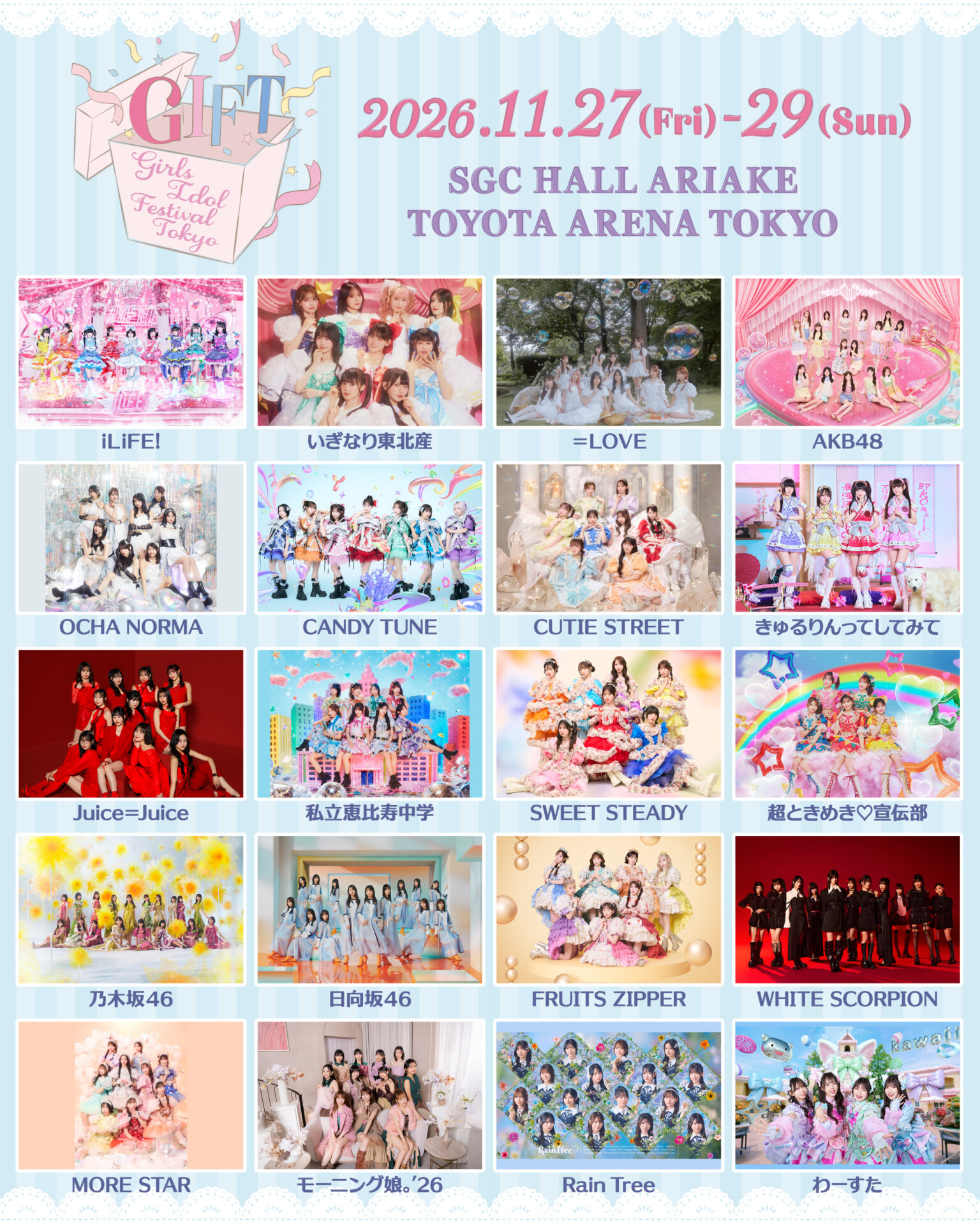 乃木坂46やFRUITS ZIPPERが出演する新アイドルフェス「GIFT」とは?詳細を調べてみた!