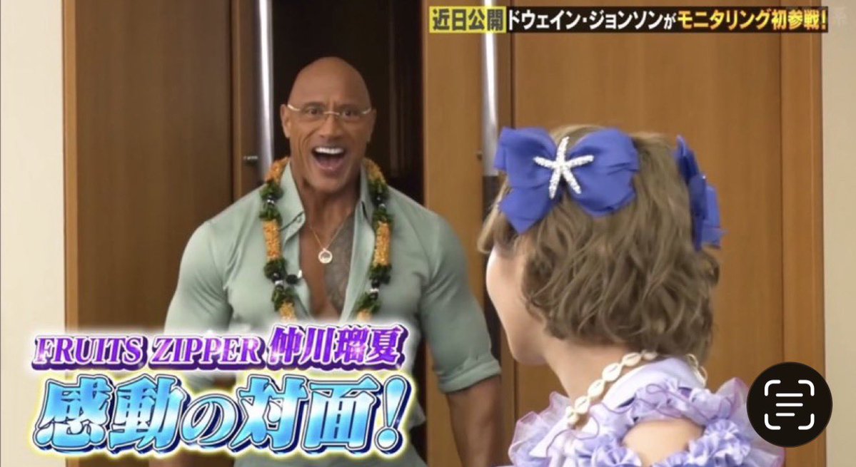 FRUITS ZIPPERの仲川瑠夏があの「ロック様」にお姫様だっこ！？詳細を調べてみた！