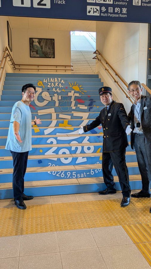 日向坂46の「ひなたフェス2026」開催に向け日向市駅が日向坂46駅に!詳細を調べてみた!