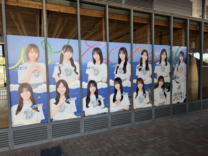 日向坂46の「ひなたフェス2026」開催に向け日向市駅が日向坂46駅に!詳細を調べてみた!