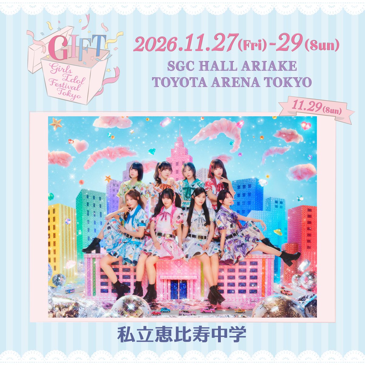 乃木坂46やFRUITS ZIPPERが出演する新アイドルフェス「GIFT」とは?詳細を調べてみた!