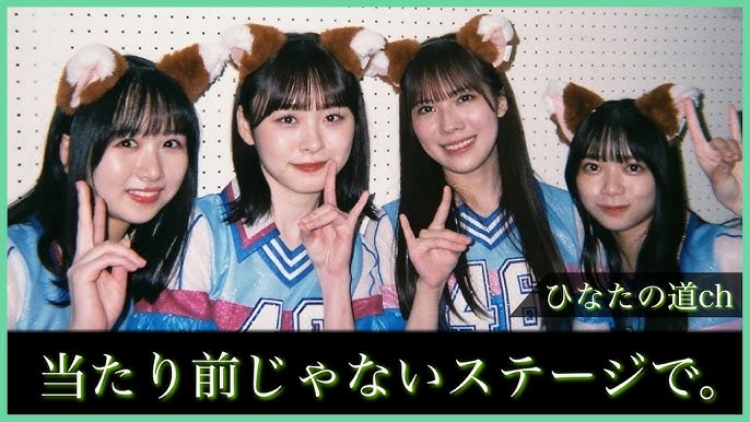 日向坂46の「三期生 LIVE」が生配信決定!ファンの反応は?