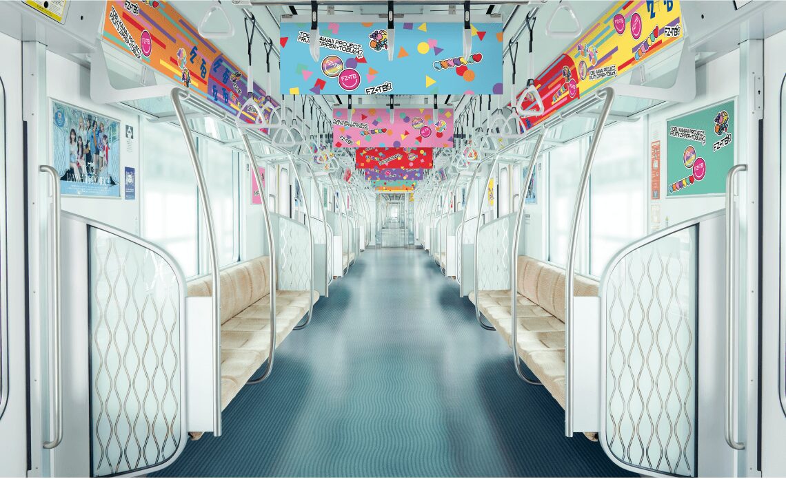 FRUITS ZIPPERが東武鉄道とコラボ！詳細を調べてみた！