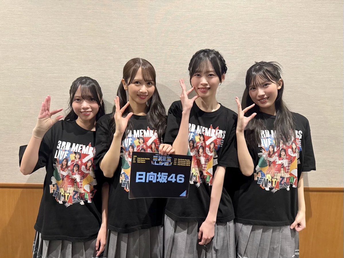 日向坂46の「三期生 LIVE」が生配信決定!ファンの反応は?