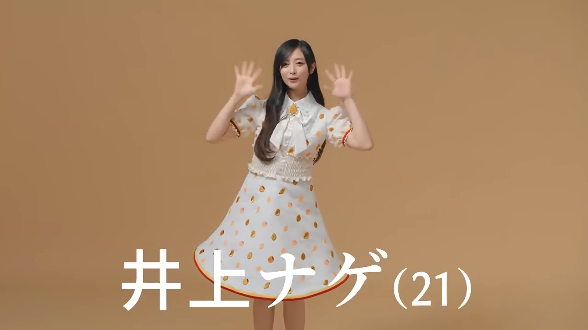 乃木坂46の井上和がナゲットアイドル!?マクドナルドのCMに登場!