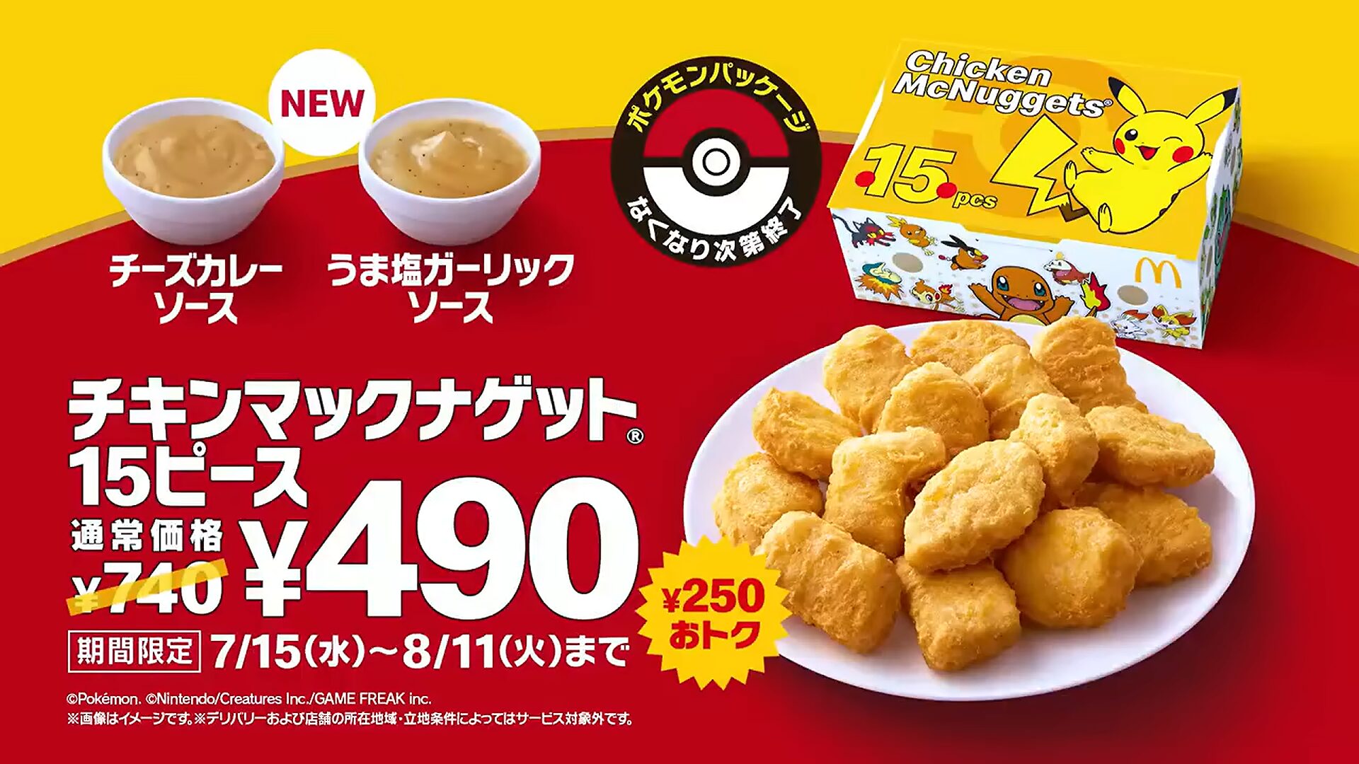 乃木坂46の井上和がナゲットアイドル!?マクドナルドのCMに登場!