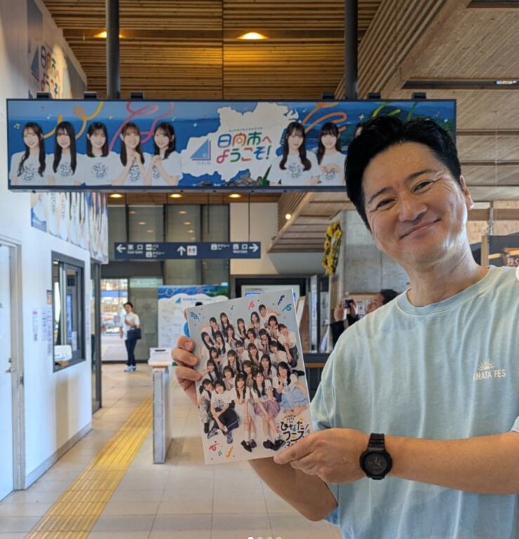 日向坂46の「ひなたフェス2026」開催に向け日向市駅が日向坂46駅に!詳細を調べてみた!