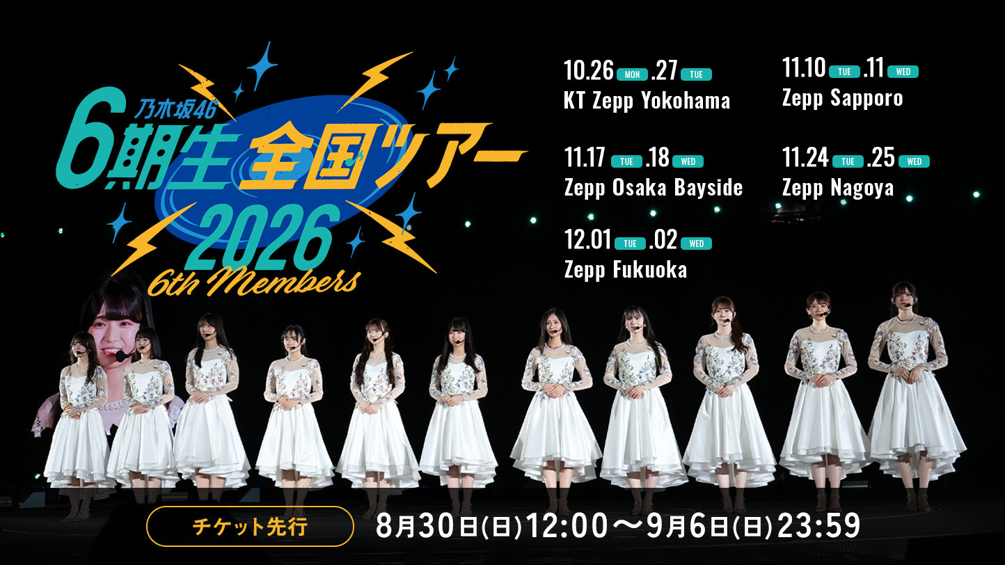 乃木坂46の増田三莉音が休養からサプライズ復帰！6期生11人が集結！