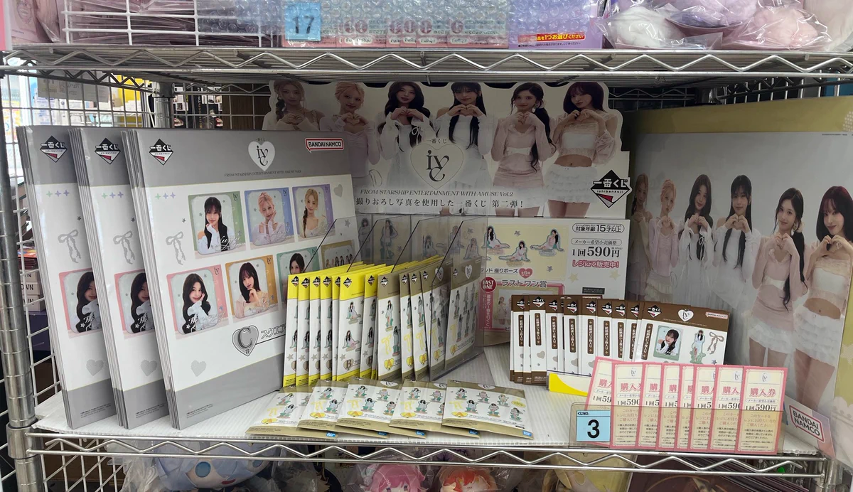 IVE(アイヴ)の一番くじ第2弾がファミマで発売!A賞やラストワン賞は?