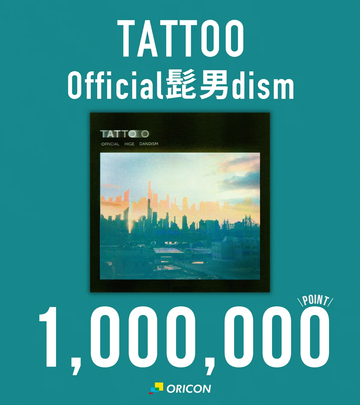 Official髭男dism「TATTOO」が自身12作目のミリオンポイント達成! 自身12作目の快挙!