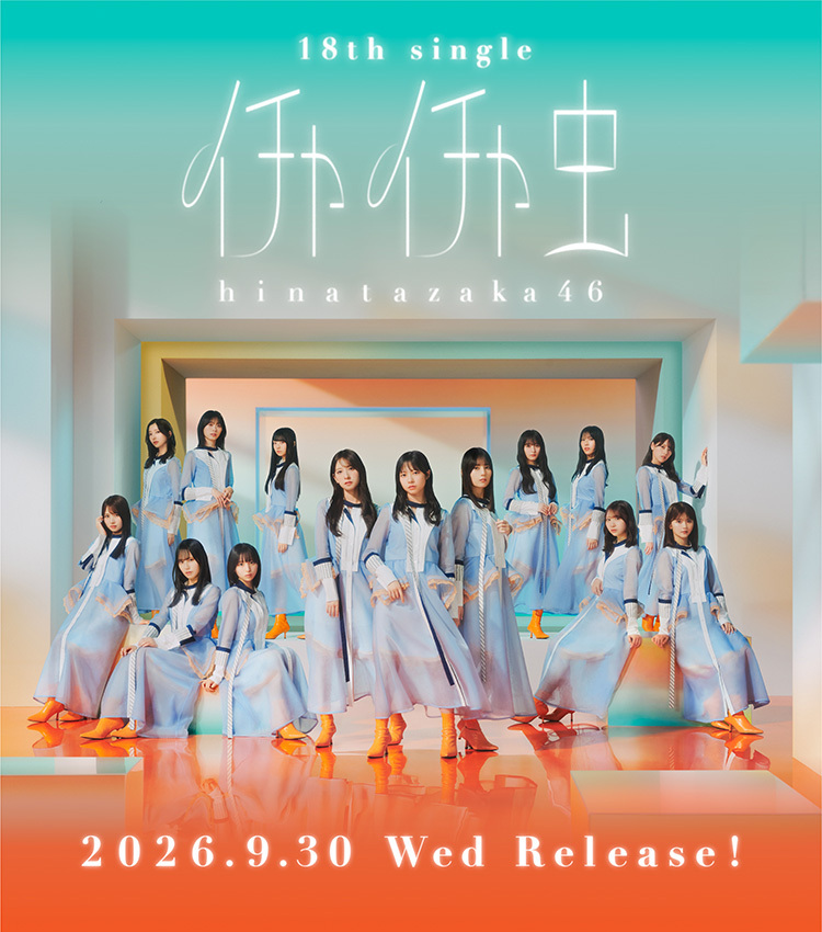 日向坂46の森本茉莉が卒業発表!卒業セレモニーは12月11日!