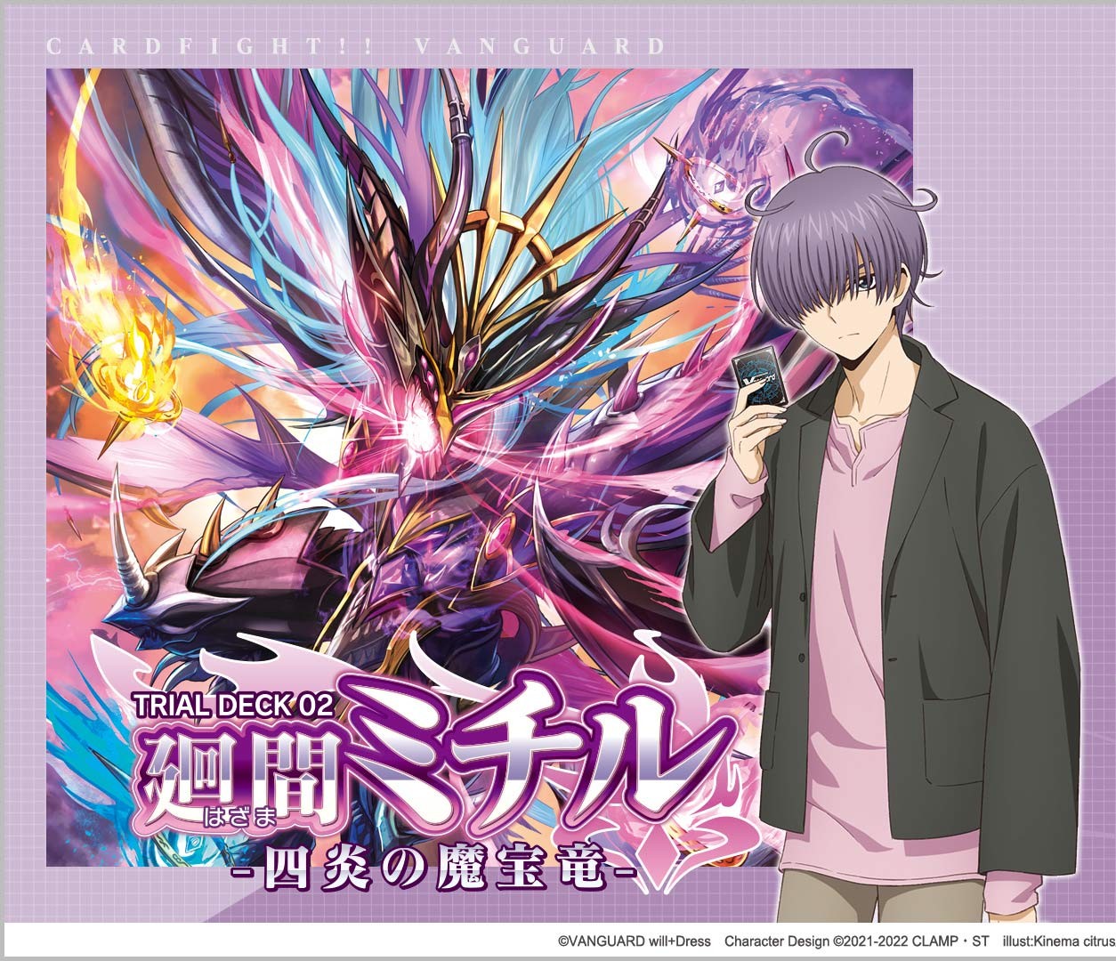 Snow Man佐久間大介『ダイヤのA actⅡ -Second Season-』出演決定!彼の声優として歩んできた道