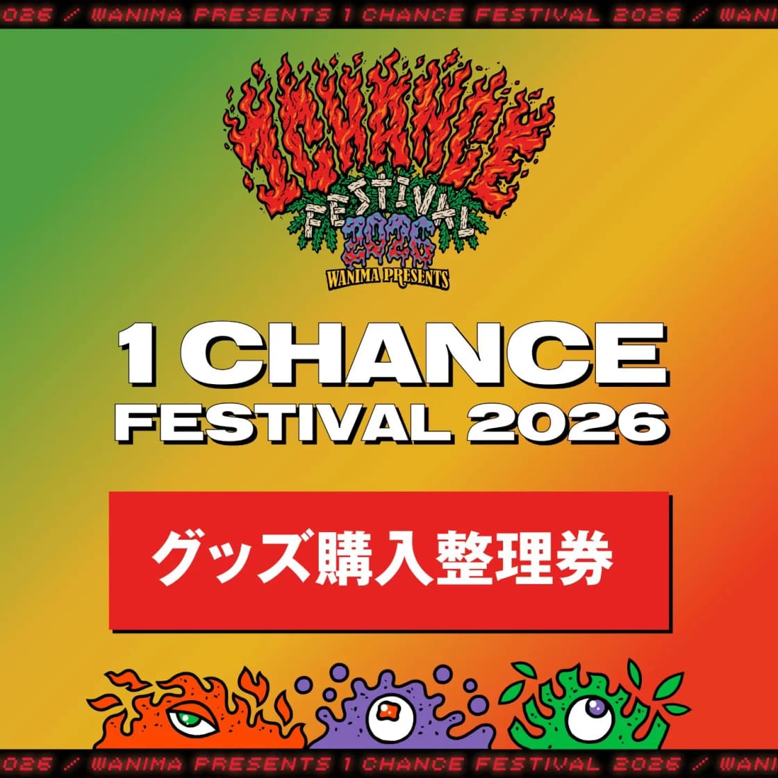 ONE OK ROCKの１CHANCE FESTIVAL出演を記念したオフィシャルグッズを販売！詳細は？