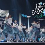 日向坂46の森本茉莉が卒業発表！卒業セレモニーは12月11日！
