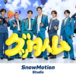 Snow Man佐久間大介『ダイヤのA actⅡ -Second Season-』出演決定！彼の声優として歩んできた道