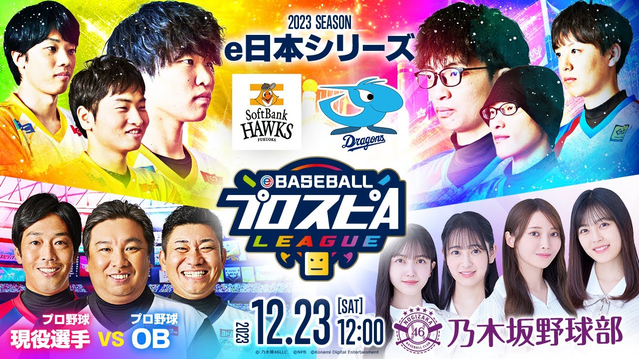 乃木坂46の公式ユニット・乃木坂野球部って知ってる?2026パ・リーグ公式コラボソングとは?