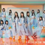 日向坂46が「ひなたフェス2026」台風の影響で中止！緊急生配信決定！