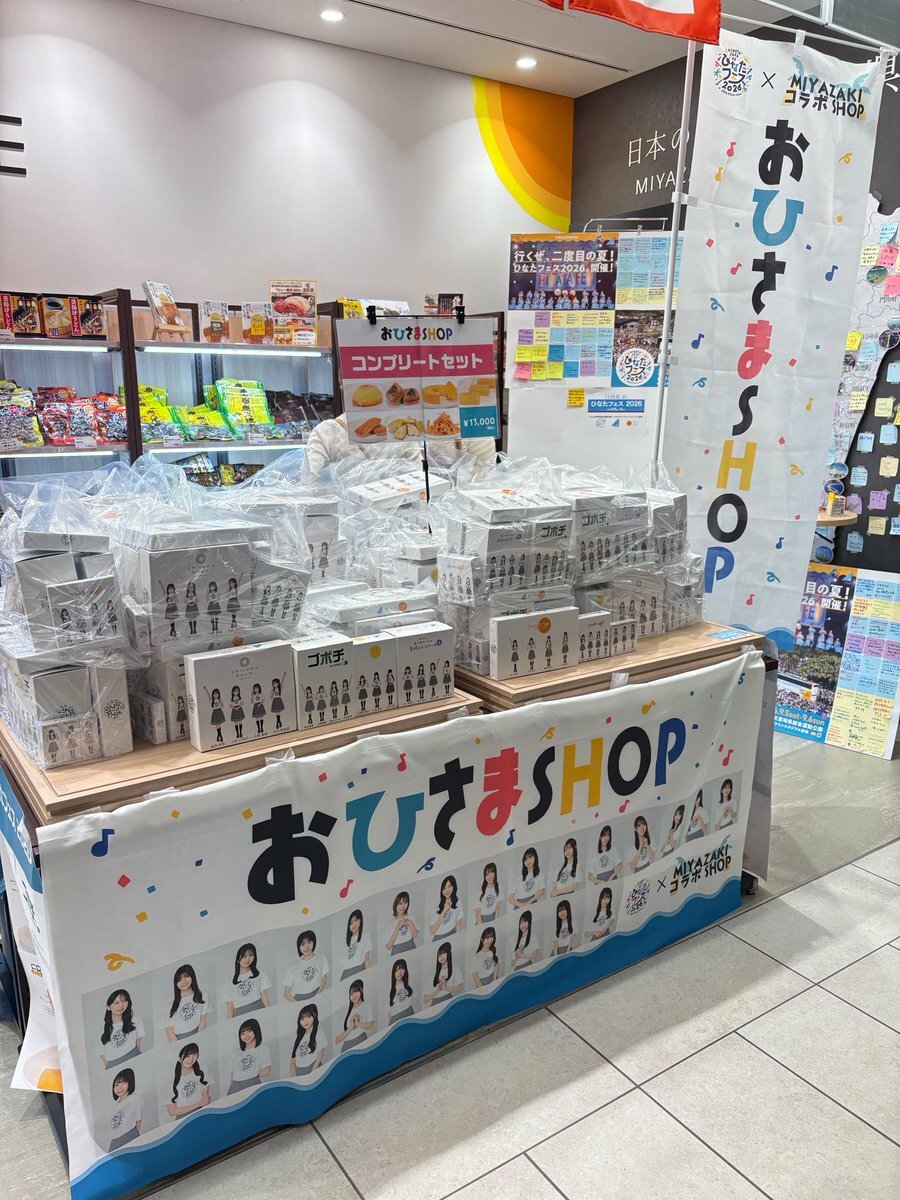 日向坂46が「ひなたフェス2026」台風の影響で中止!緊急生配信決定!