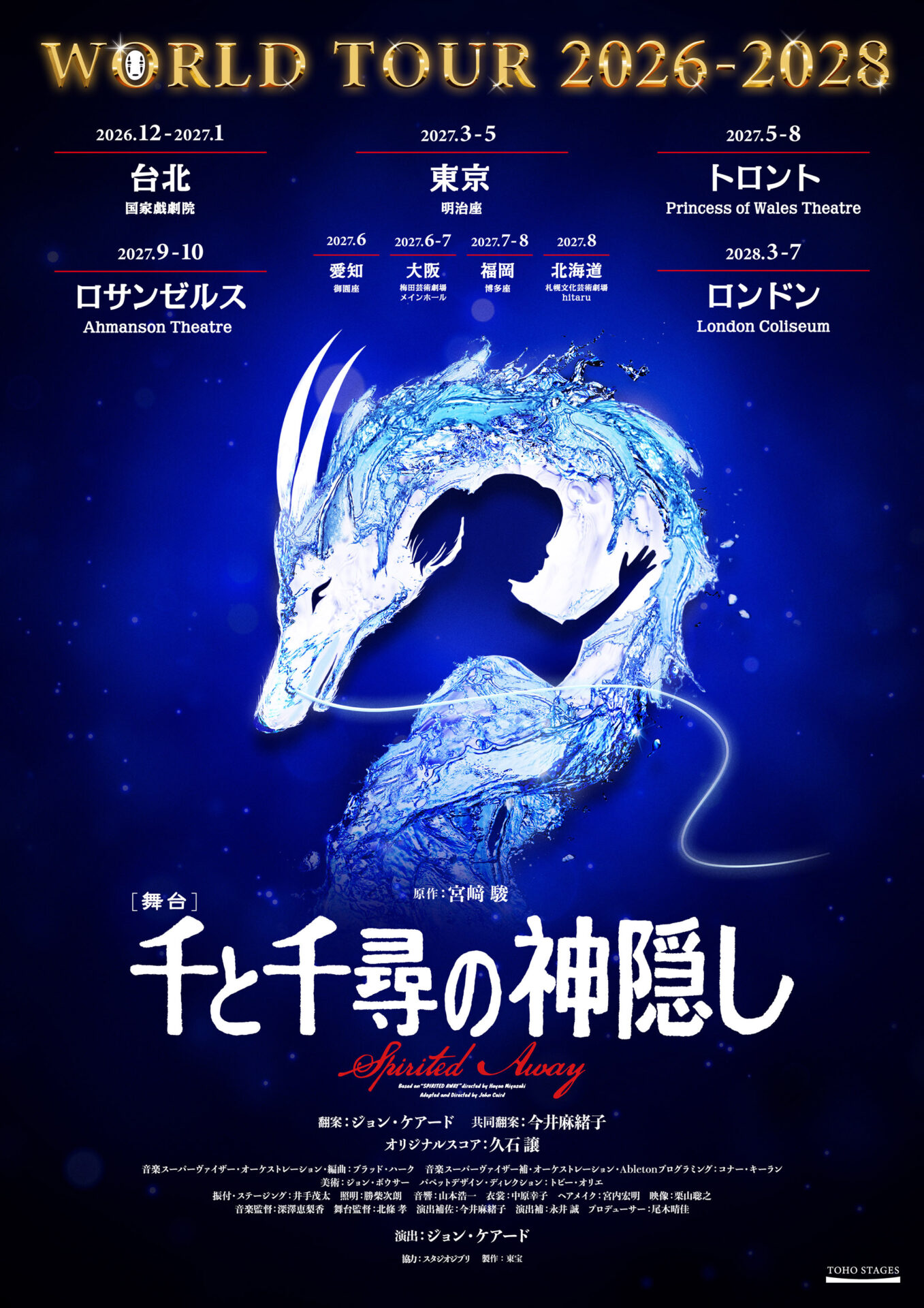 乃木坂46 井上和が『千と千尋の神隠し』ワールドツアーで千尋役に抜てき!ファンから祝福の声